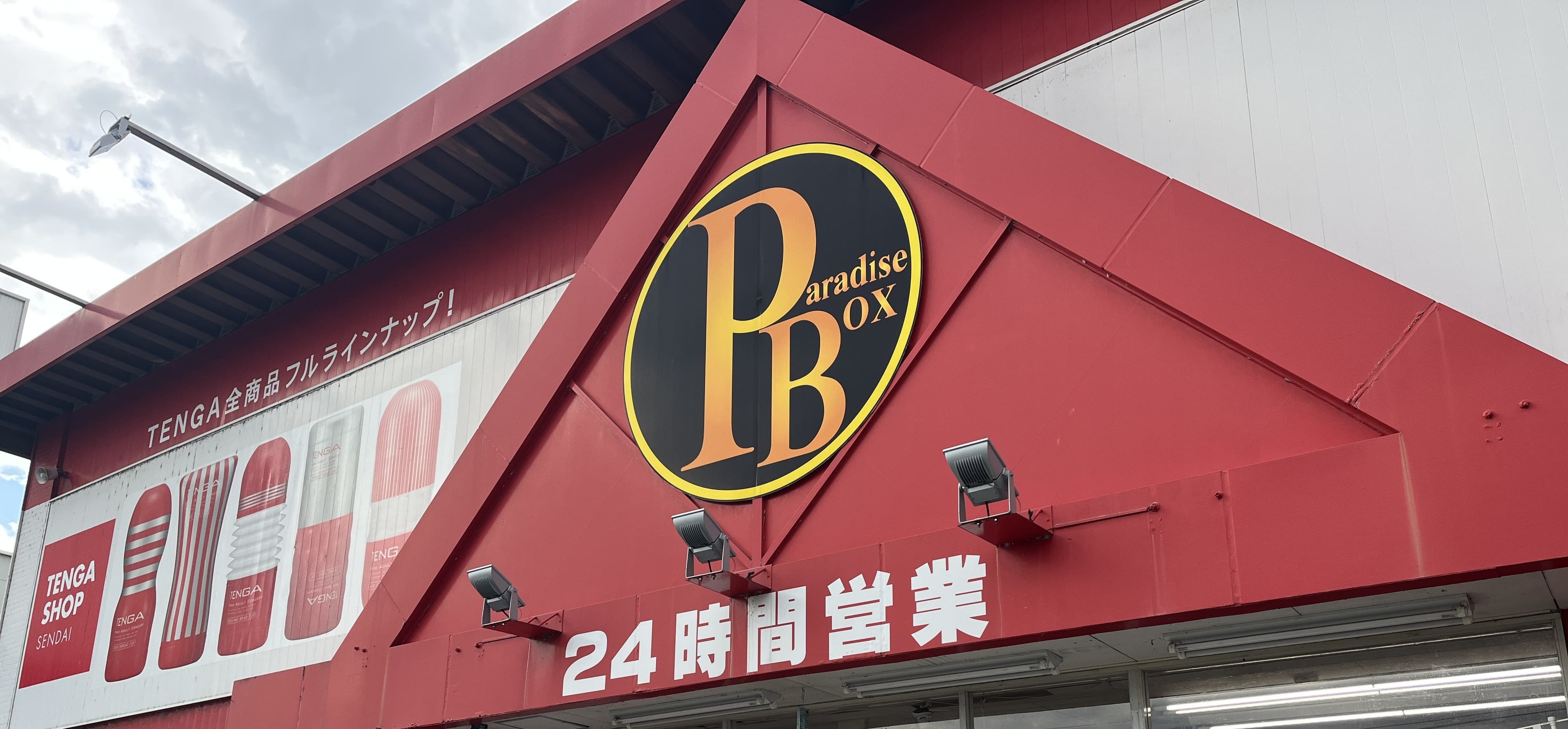 パラダイスBOX仙台店 外観